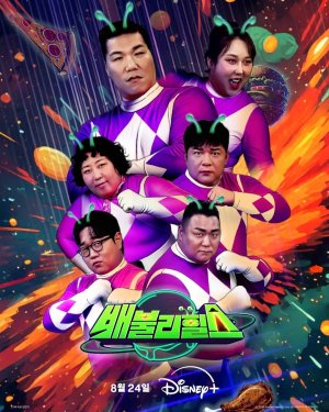 Belly Showdown (2025)