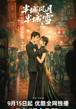 Between Love and Frost (2025)