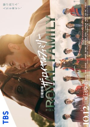 Passing the Reins (2025)